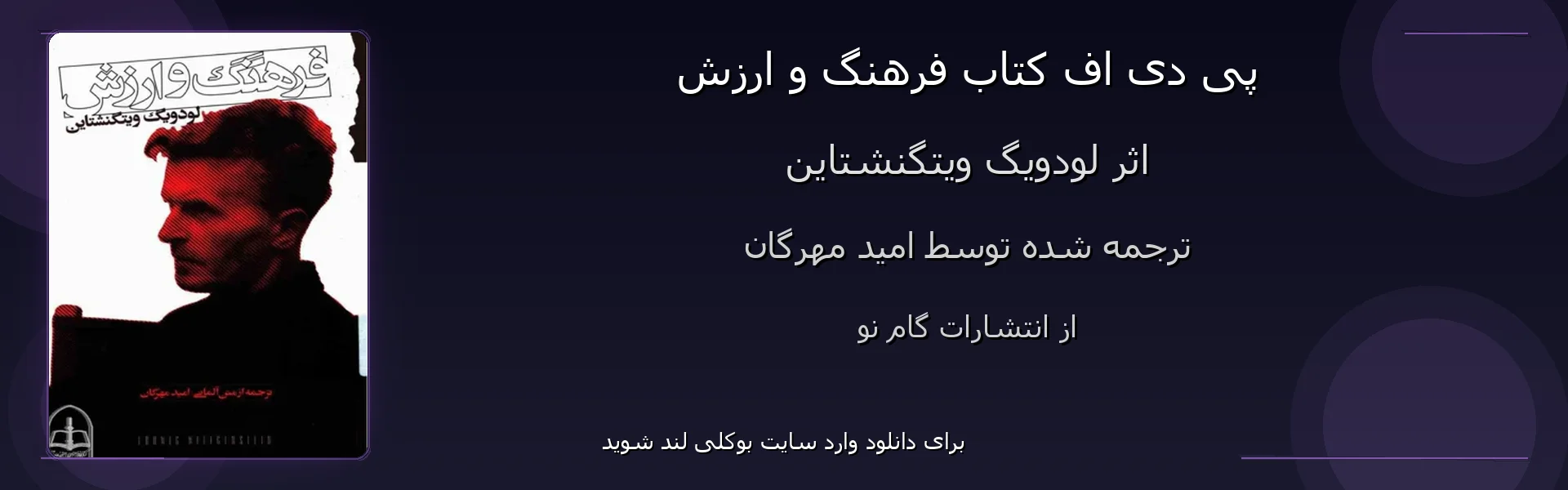 فرهنگ و ارزش - بنر - فایل استور
